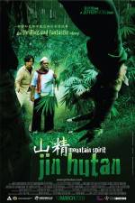 Watch Jin hutan Goojara