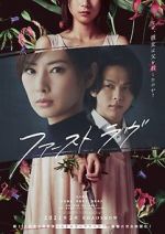 Watch First Love Goojara