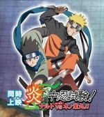 Watch Honoo no Chuunin Shiken! Naruto vs Konohamaru Goojara