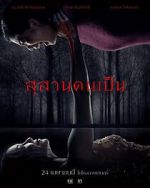 Watch Tomb Watcher Goojara