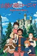 Watch Sanzoku no Musume Ronja Goojara