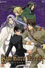 Watch Kyo Kara Maoh Goojara