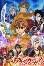 Watch Arata Kangatari Goojara