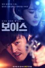 Watch Voice Goojara