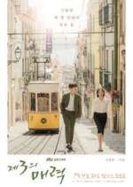 Watch The Third Charm Goojara