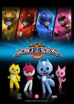 Watch Mini Force: The Beginning Goojara