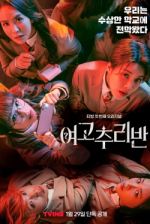 Watch Girl's High School Mystery Class Goojara
