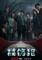 Watch Copycat Killer Goojara