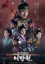 Watch The King of Tears, Lee Bang Won Goojara