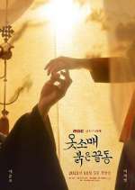 Watch Red Sleeve Goojara