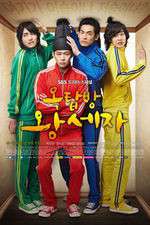 Watch Rooftop Prince Goojara