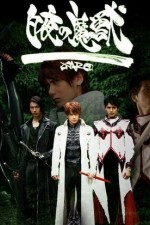 Watch Garo Goojara