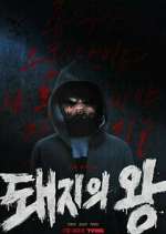 Watch The King of Pigs Goojara