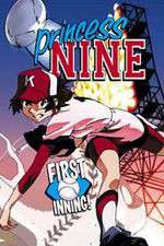Watch Princess Nine Goojara