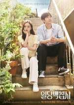 Watch One Hundred Won Butler Goojara