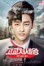 Watch King of High School Life Conduct Goojara