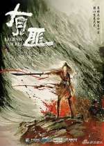 Watch Legend of Fei Goojara