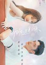 Watch Love of Replica Goojara