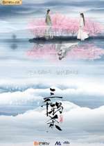 Watch The Killing of Three Thousand Crows Goojara