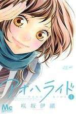 Watch Ao Haru Ride Goojara
