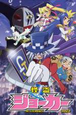 Watch Kaitou Joker Goojara