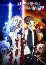 Watch Our Last Crusade or the Rise of a New World Goojara