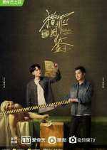 Watch Under the Skin Goojara