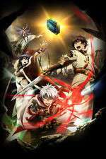 Watch Chain Chronicle: The Light of Haecceitas Goojara