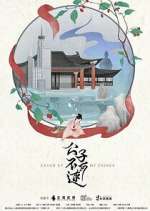 Watch Catch Up My Prince Goojara