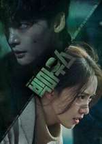 Watch Big Mouth Goojara