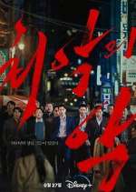 Watch The Worst of Evil Goojara