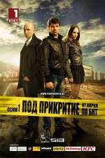 Watch Undercover Goojara