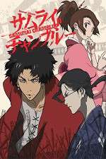 Watch Samurai Champloo Goojara