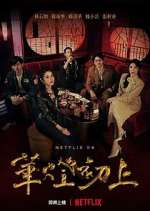 Watch Light the Night Goojara