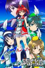 Watch Vividred Operation Goojara