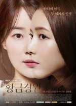 Watch Golden Garden Goojara