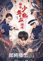 Watch Hot Blooded Youth Goojara