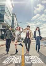 Watch It's My Life Goojara