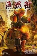 Watch Rakshasa Street Goojara