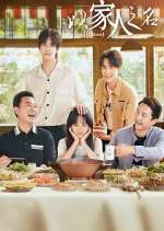 Watch Go Ahead Goojara