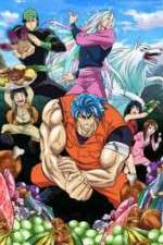 Watch Toriko Goojara