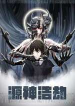 Watch Yuan Shen Haojie Goojara