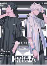 Watch LINK CLICK Goojara