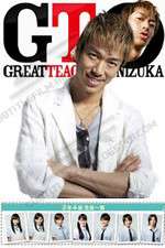 Watch GTO: Great Teacher Onizuka Goojara
