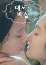 Watch Lily Fever Goojara