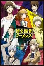 Watch Hakata Tonkotsu Ramens Goojara