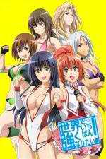 Watch Wanna be the Strongest in the World! Goojara