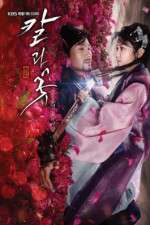 Watch The Blade and Petal Goojara