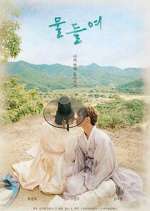 Watch Tinted with You Goojara