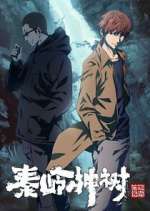 Watch Daomu Biji Zhi Qinling Shen Shu Goojara